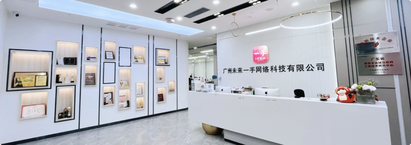 一手公司前台